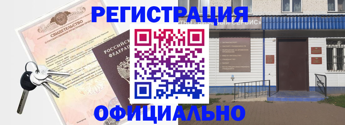 где прописаться в Далматово