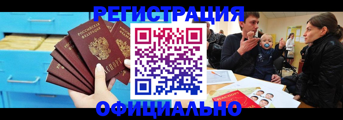 регистрация в Далматово