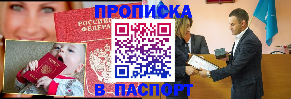 прописка поиск в Далматово