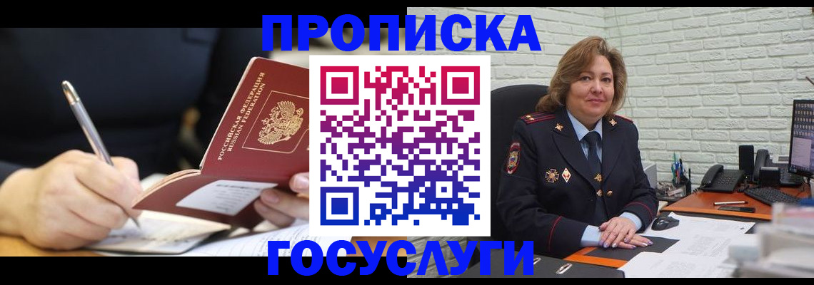 прописка поиск в Далматово