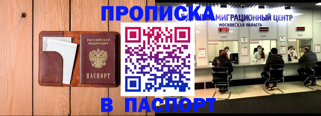 временная регистрация поиск в Далматово