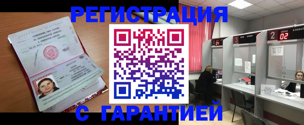 прописка паспорт в Далматово