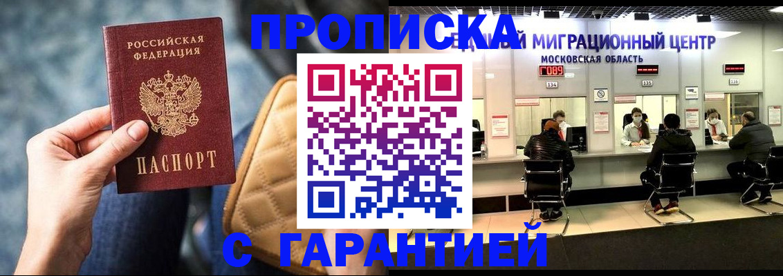 прописка поиск в Далматово