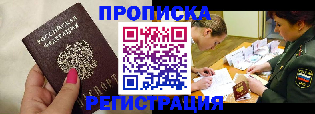временная регистрация адрес в Далматово