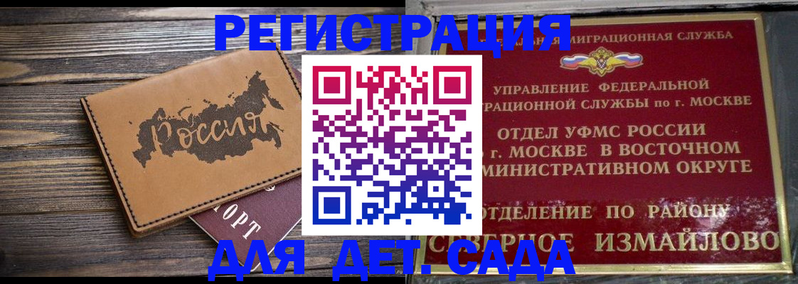 временная регистрация надежно в Далматово