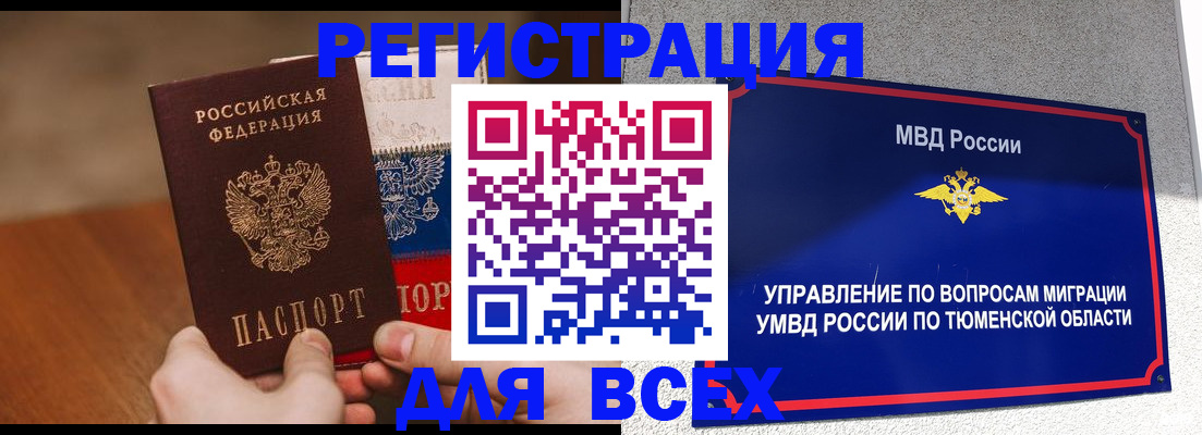 временная регистрация недорого в Далматово